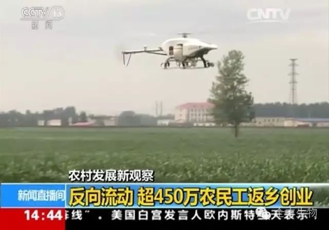 全豐航空植保助力各地返鄉(xiāng)農(nóng)民工、畢業(yè)大學(xué)生、退伍軍人回鄉(xiāng)創(chuàng)業(yè)